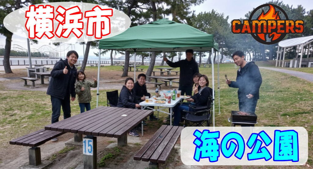 横浜市金沢区海の公園で手ぶらでBBQ機材レンタルセッティング