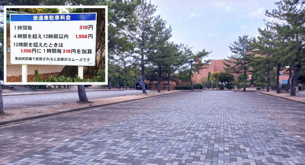 横浜市金沢区海の公園駐車場情報