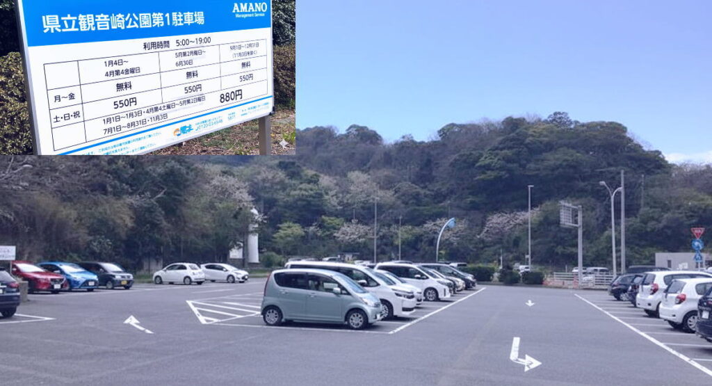横須賀市観音崎公園の駐車場