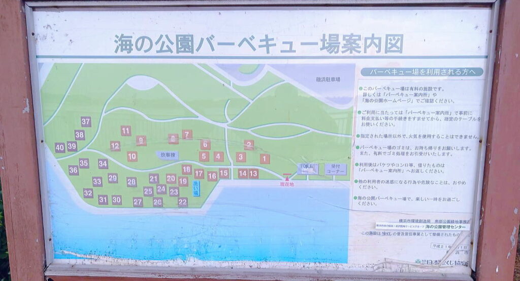 横浜市金沢区海の公園利用法と利用料金