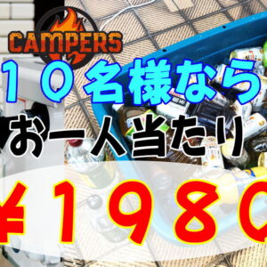 生ビールとドリンクスタンダード