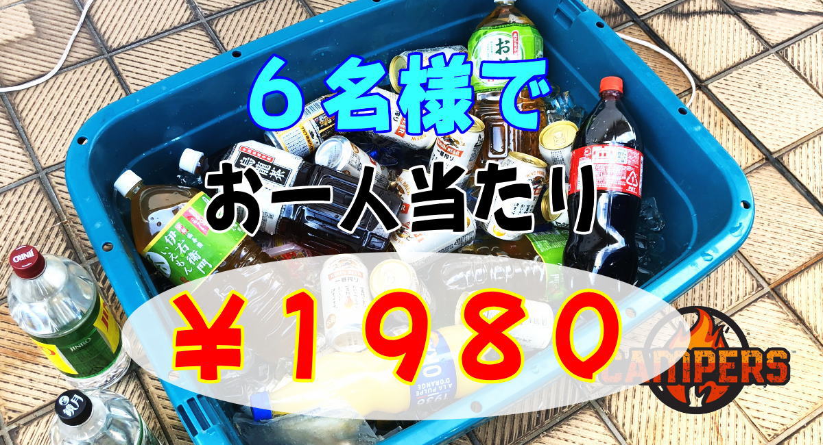 アルコール+ソフトドリンク(合計28本)