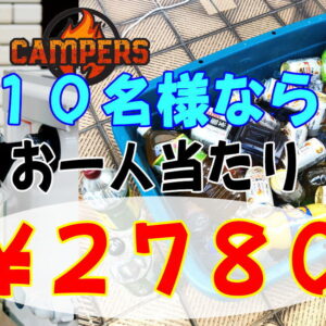 生ビール付満足ドリンクセット