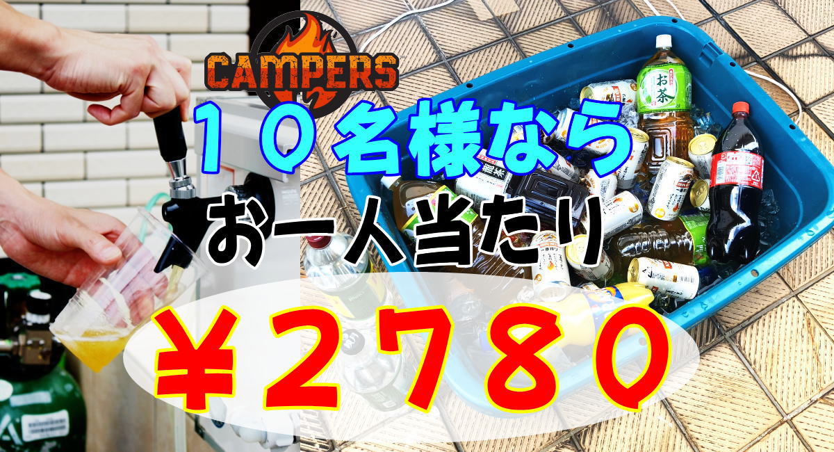 生ビール付満足ドリンクセット