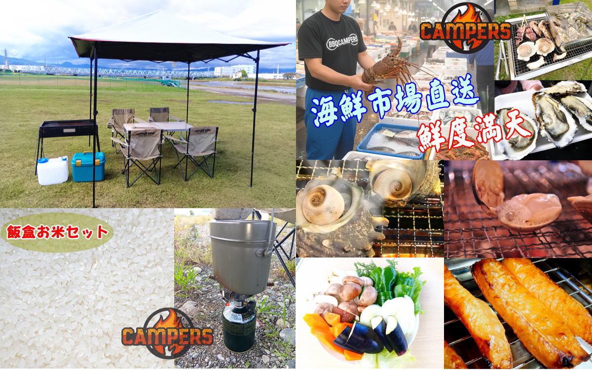 手ぶらでBBQ海鮮スタンダードプラン