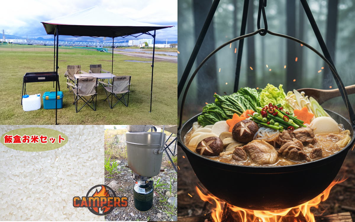 手ぶらで山鍋プラン