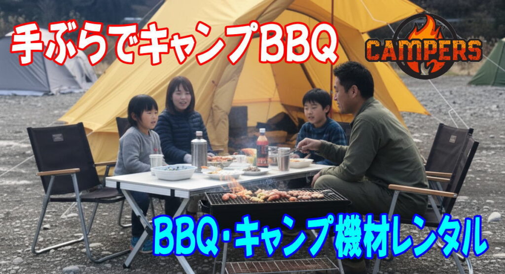 愛川町田代中津川河川敷にて手ぶらでキャンプ・グランピングセッティング