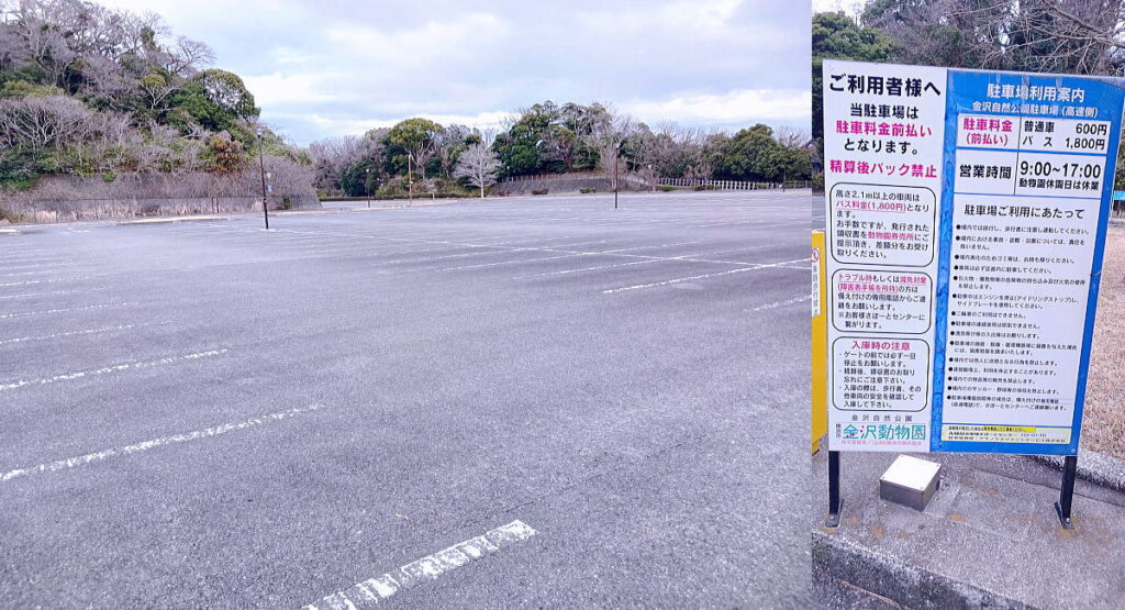 横浜市金沢自然公園の駐車場