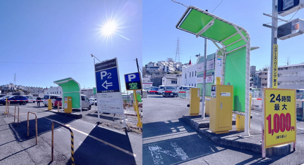 神奈川県横浜市緑区鴨居１丁目４の有料駐車場