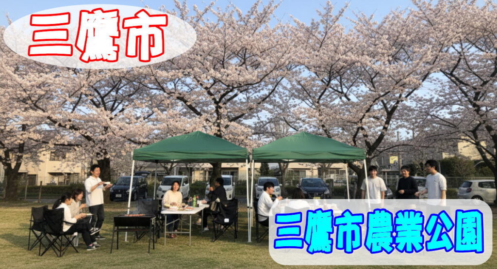三鷹市農業公園の手ぶらBBQ機材レンタル