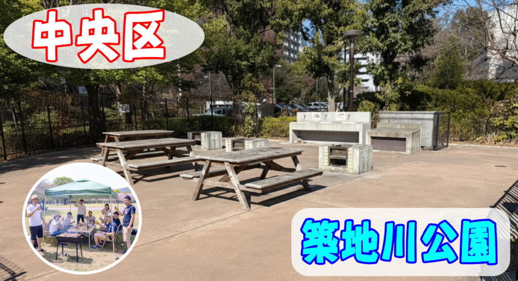 築地川公園デイキャンプ場にて手ぶらでBBQ機材レンタルセッティング