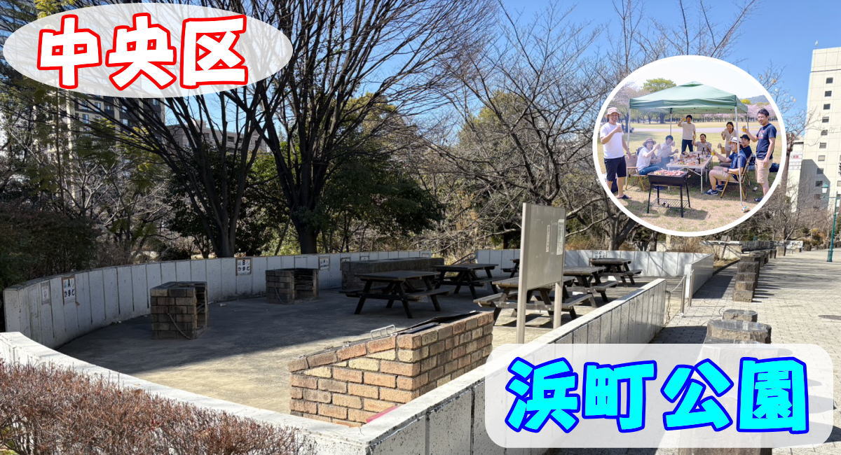 中央区浜町公園デイキャンプ場にて手ぶらでBBQ機材レンタルセッティング