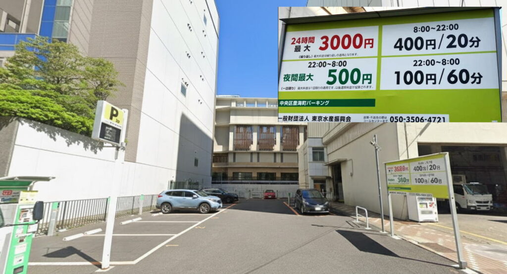 中央区豊海運動公園近隣の駐車場
