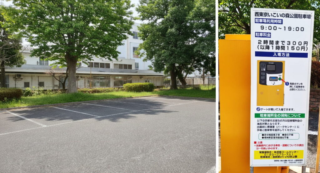 西東京いこいの森公園の駐車場