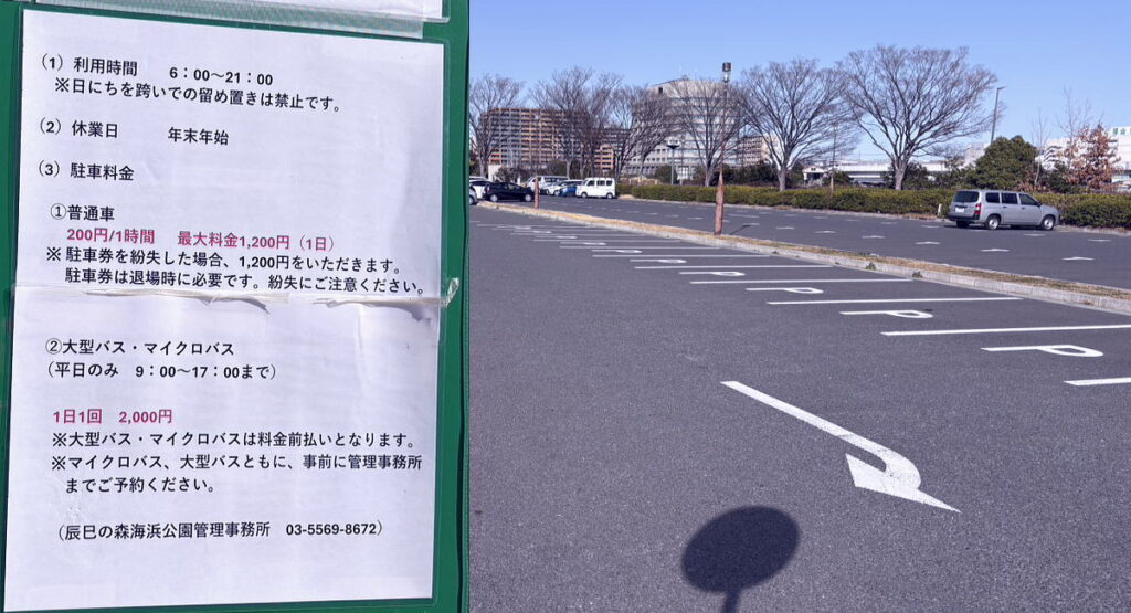 江東区辰巳の森海浜公園の駐車場