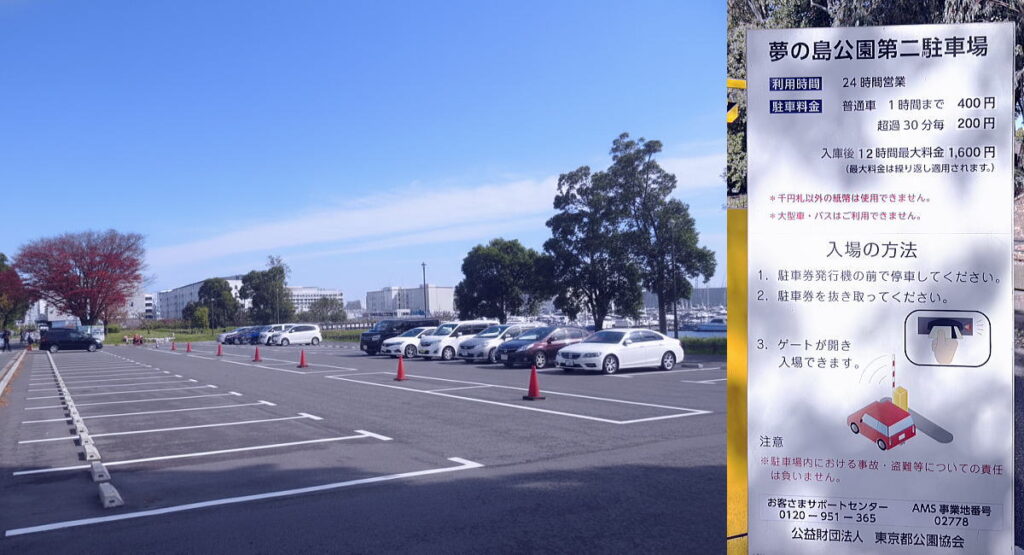 江東区夢の島公園の駐車場