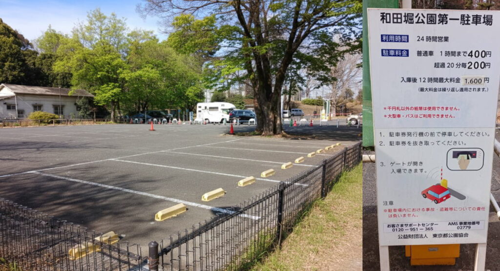杉並区和田堀公園の駐車場