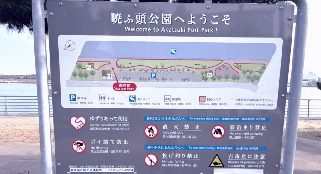 暁ふ頭公園内のマップ情報