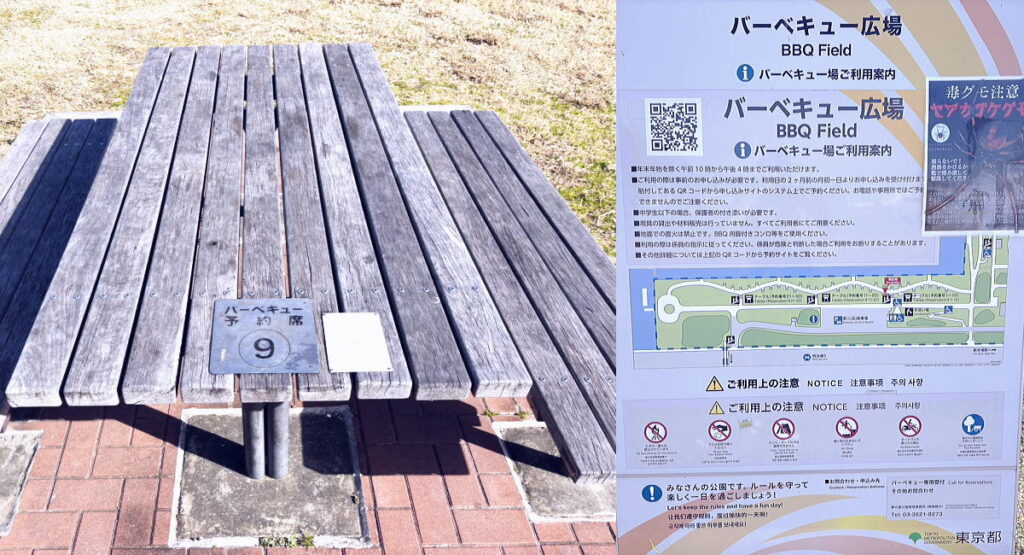 江東区夢の島公園のBBQ用テーブルと規約