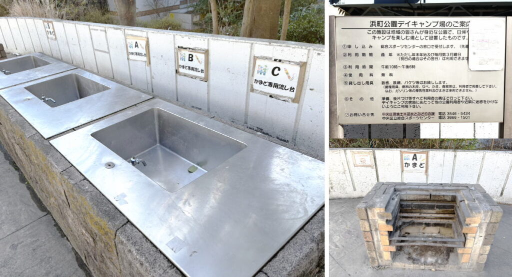 東京都中央区浜町公園のデイキャンプ場炊事場とかまど