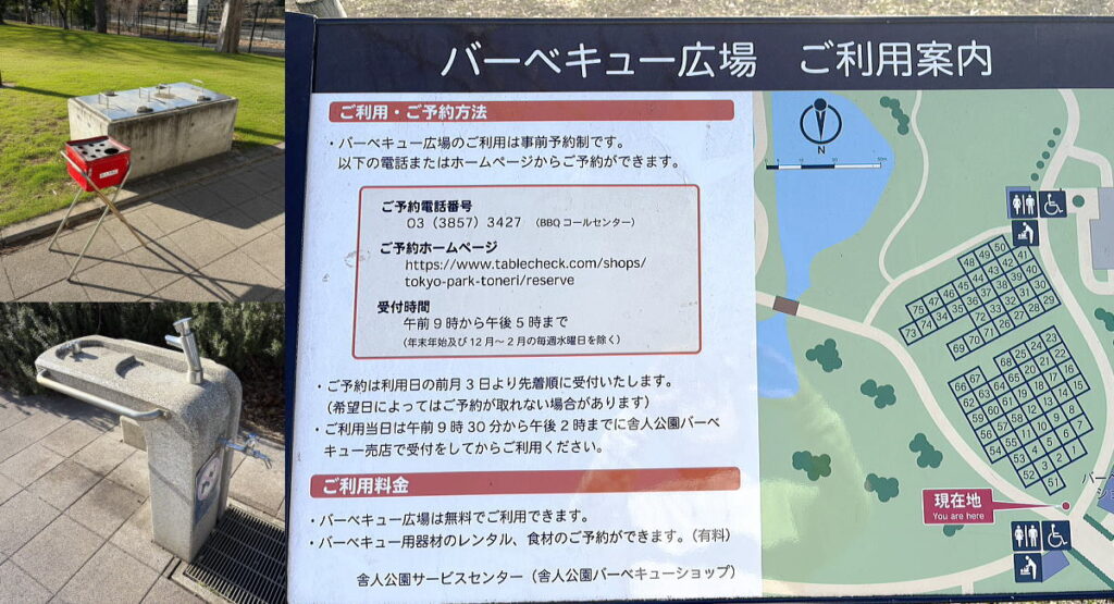 足立区舎人公園の喫煙所など