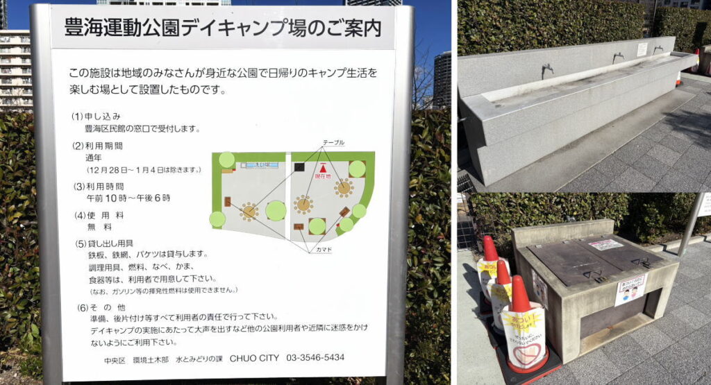 中央区豊海運動公園デイキャンプ場のかまどと炊事場