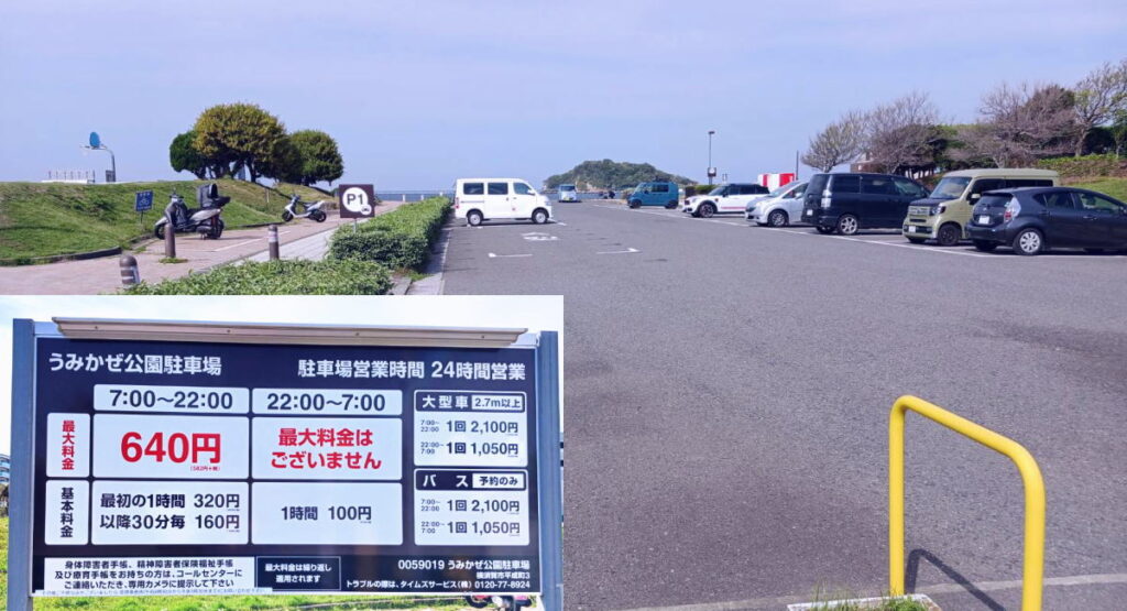 横須賀市うみかぜ公園BBQ駐車場