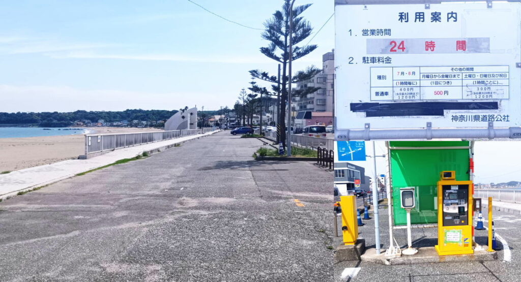 手ぶらでBBQ三浦海岸菊名浜の有料駐車場