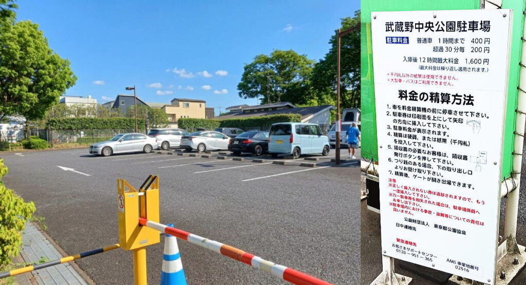 手ぶらでBBQ武蔵野中央公園駐車場