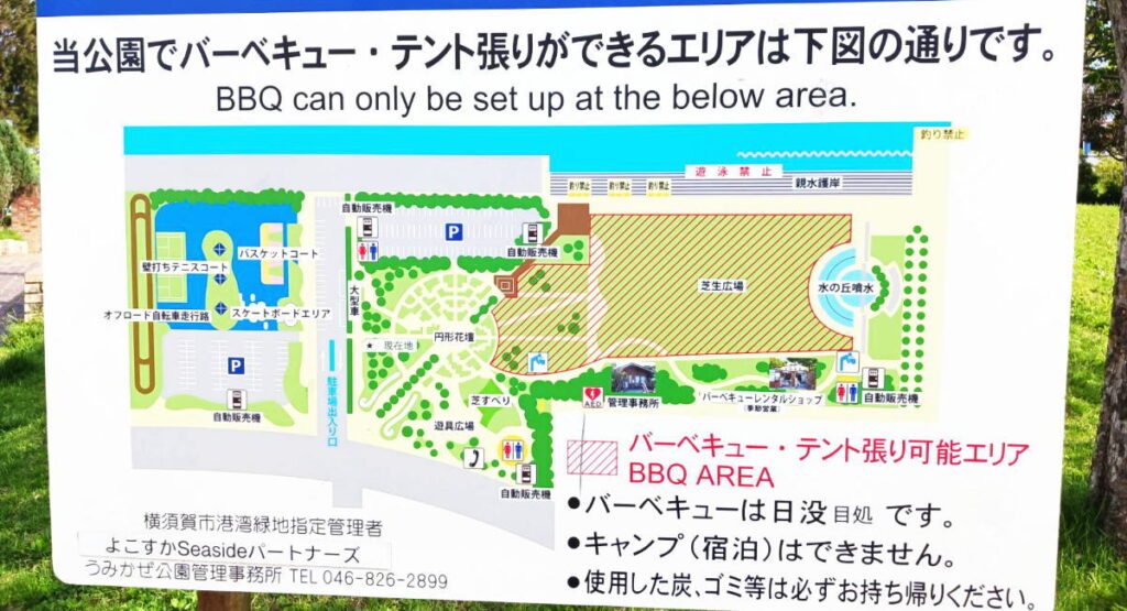 横須賀市うみかぜ公園マップ