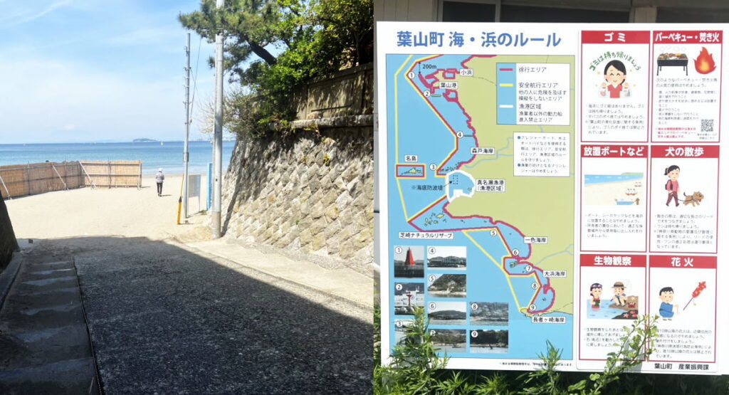 葉山町森戸海岸のバーベキュールールの看板