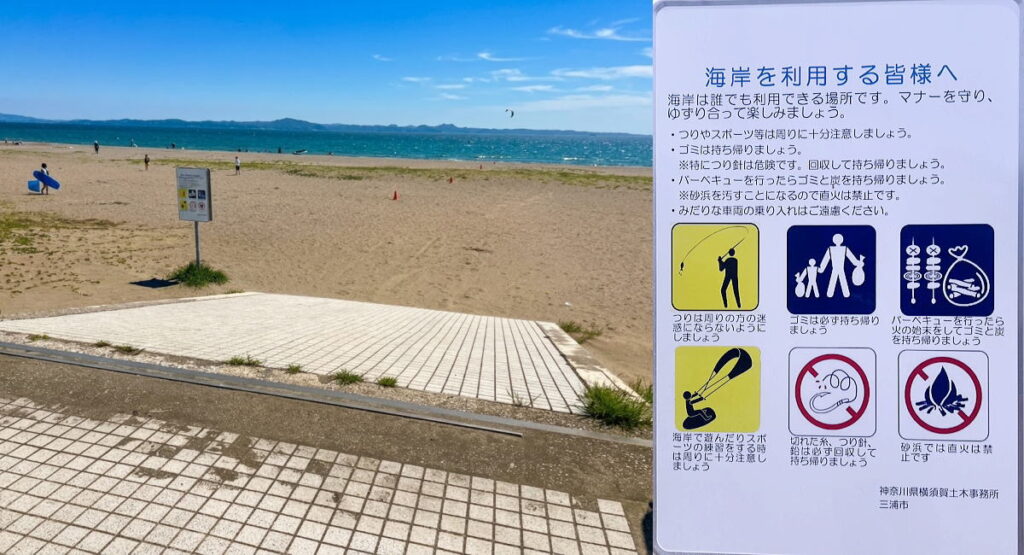 三浦海岸菊名浜の利用ルールやマナー