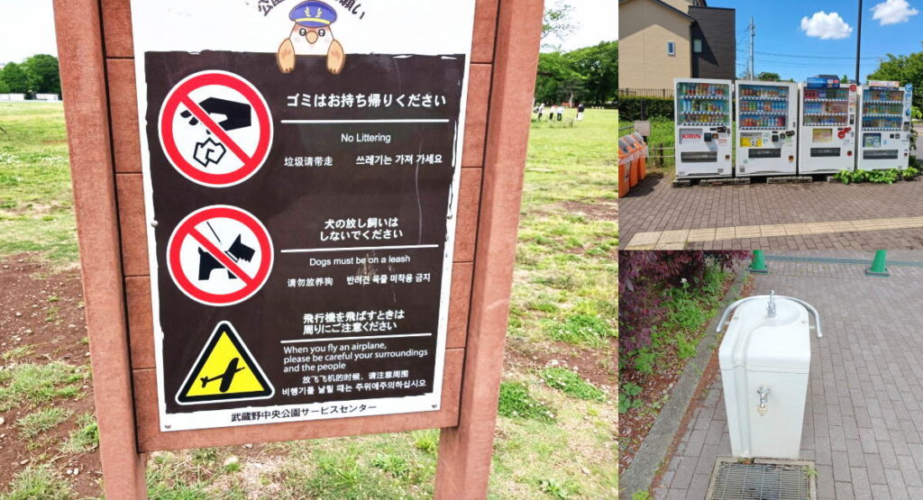 BBQ広場にある利用看板と飲料自動販売機